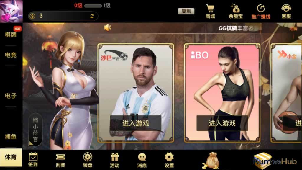 【网狐二开GG棋牌】精品游戏平台源码(余额宝+全民代理+体育)