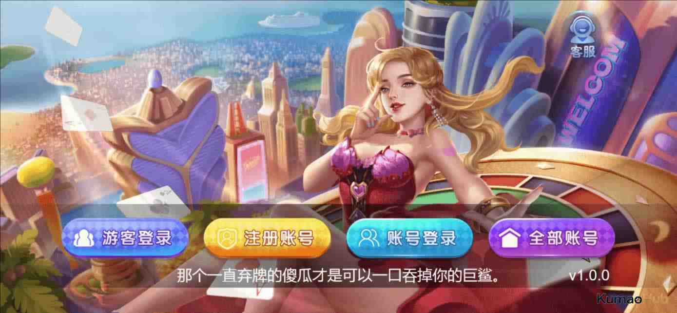 【星际娱乐】全套源代码+编译好的组件+机器人陪玩系统-玫瑰资源库
