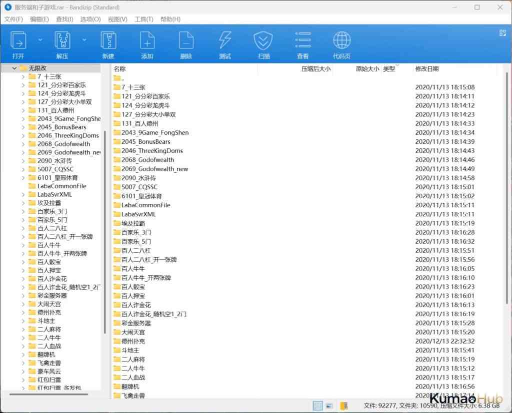 【星际娱乐】全套源代码+编译好的组件+机器人陪玩系统