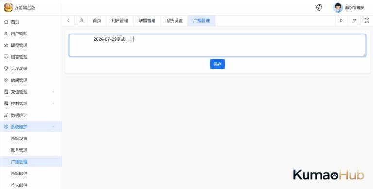 【百游系列黑金版】安卓苹果双端+智能陪玩机器人+解密工具+详细教程
