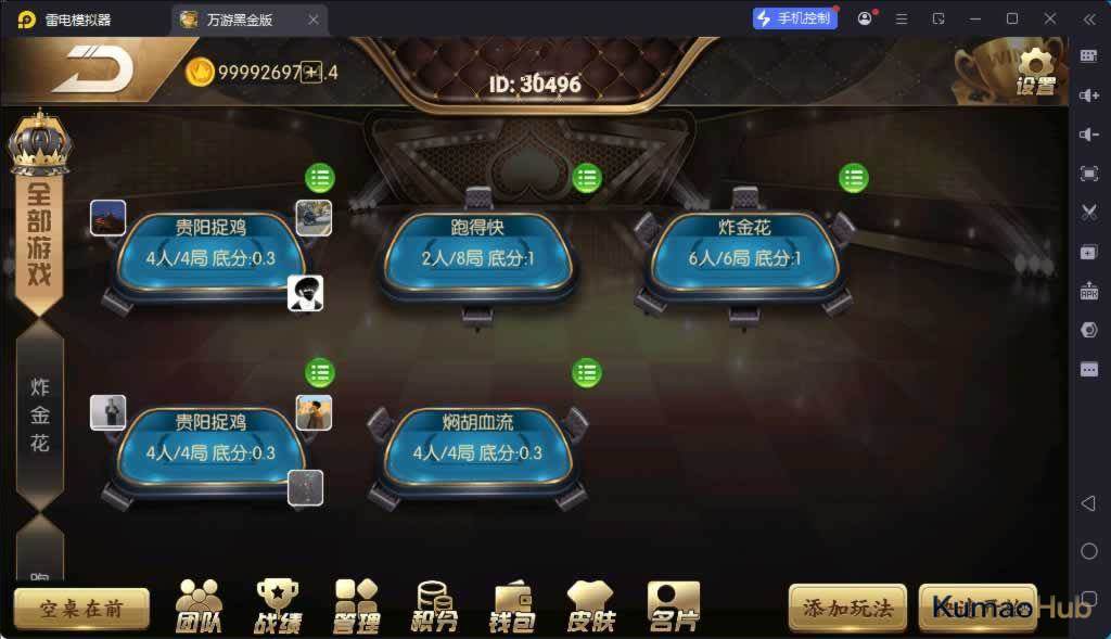 【百游系列黑金版】安卓苹果双端+智能陪玩机器人+解密工具+详细教程