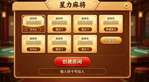 麻将小程序搭建教程：星力房卡麻将源码从环境配置到上线全流程-玫瑰资源库