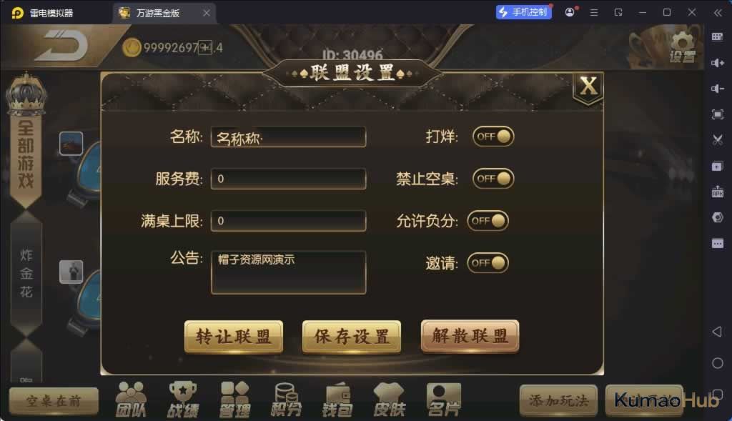 【百游系列黑金版】安卓苹果双端+智能陪玩机器人+解密工具+详细教程