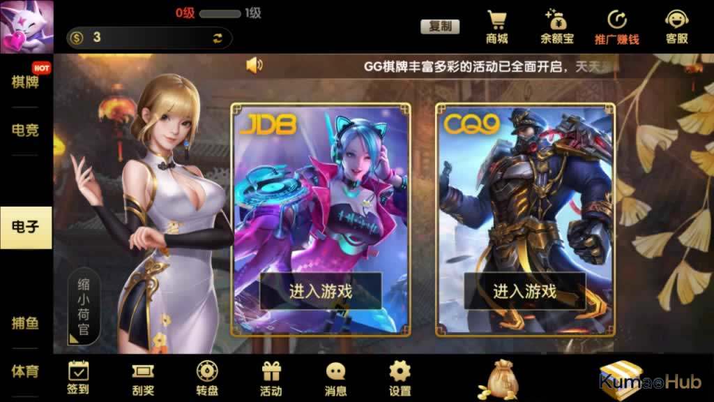 【网狐二开GG棋牌】精品游戏平台源码(余额宝+全民代理+体育)