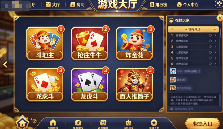 棋牌网站搭建教程：七星棋牌2026从环境搭建到上线全流程教学