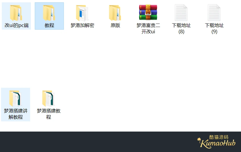 梦港富贵二开改UI资源：Windows客户端、原版服务与数据库，带两组教程