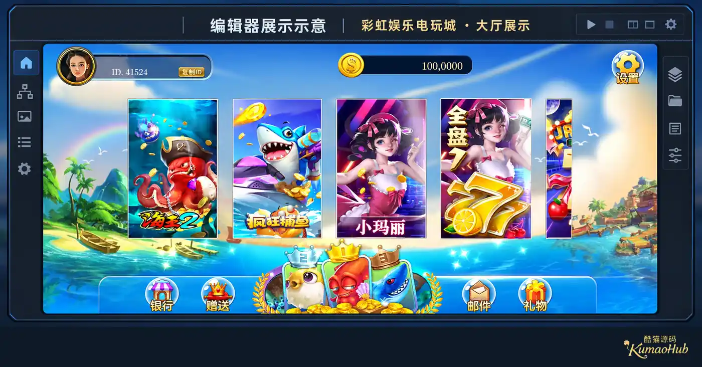彩虹娱乐电玩城客户端资源｜海岛大厅、Unity工程与Android配套素材-玫瑰资源库