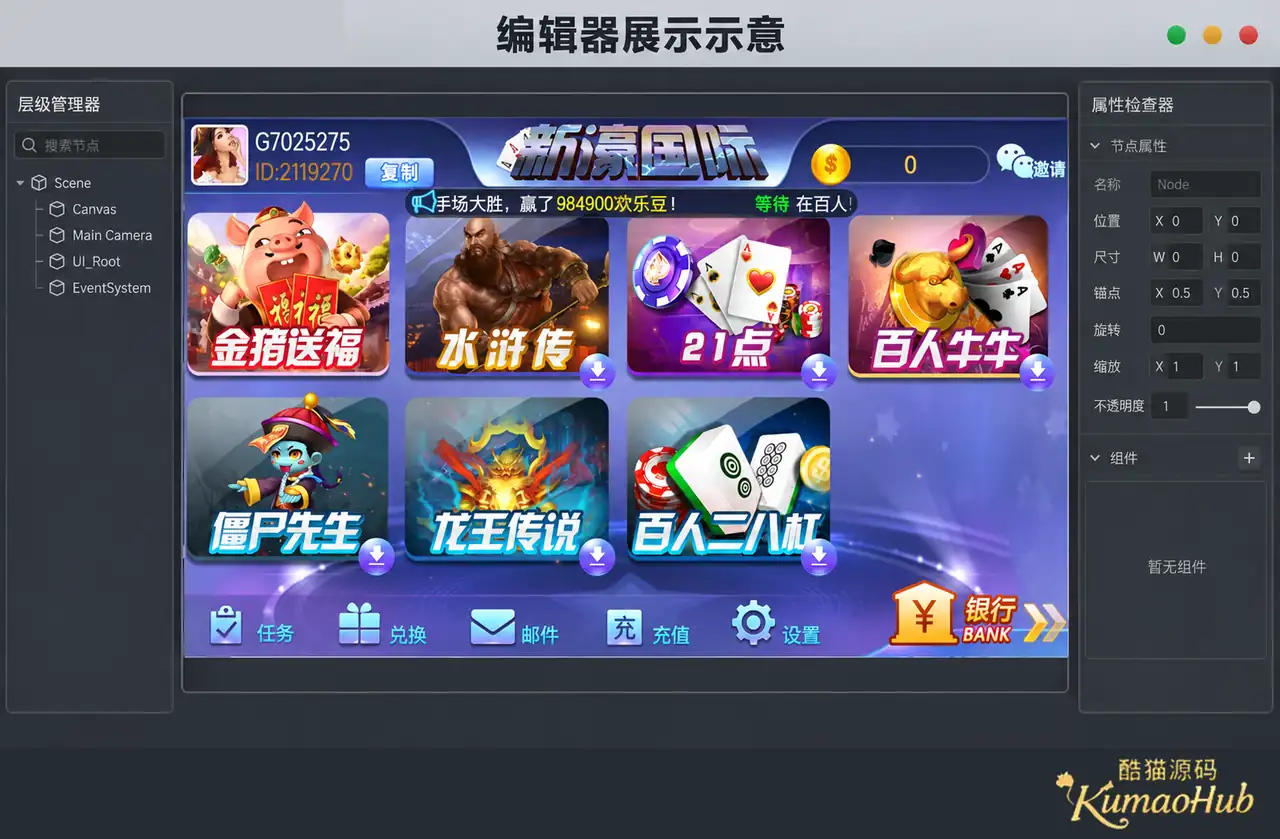 傲玩二开新濠娱乐资源:紫蓝大厅、Lua脚本与网站后台,附服务组件和数据库