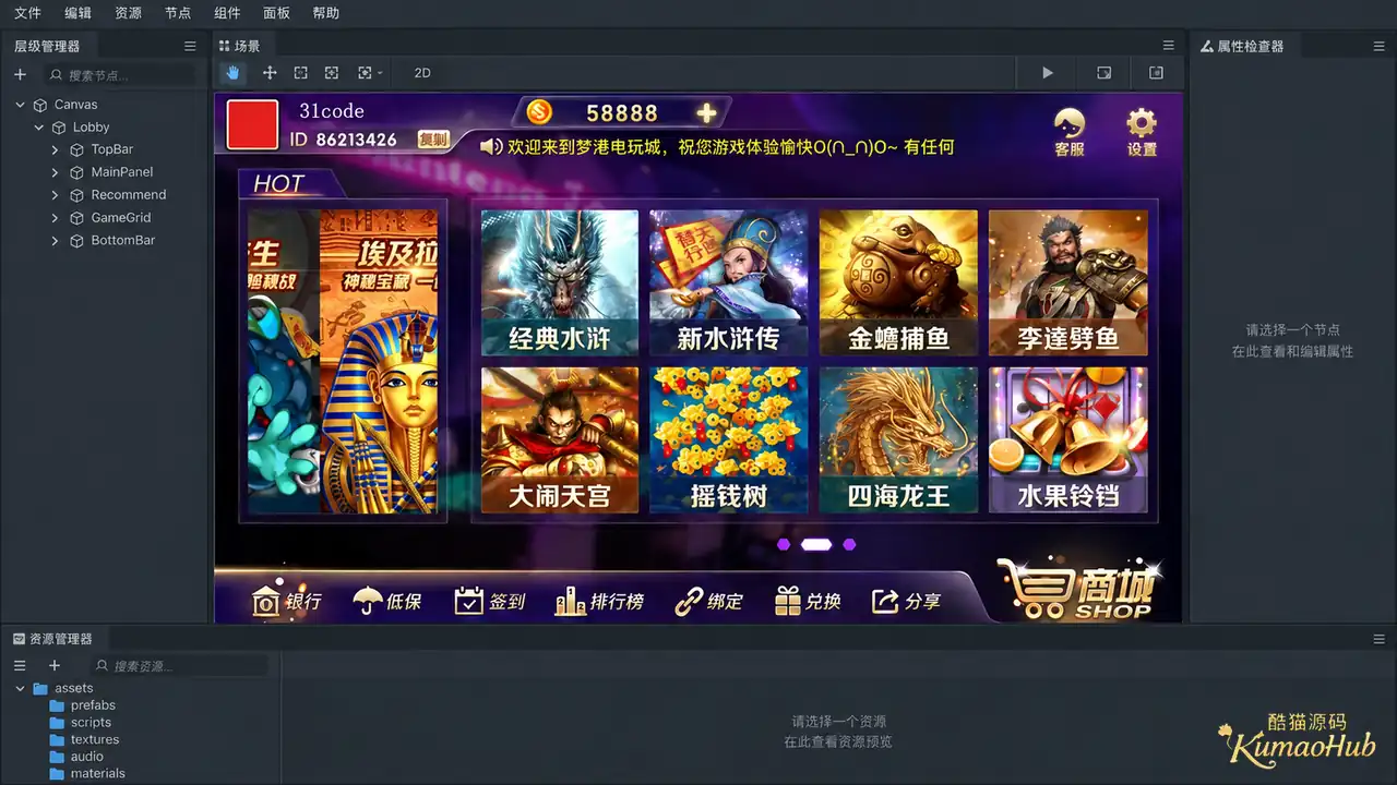 接单版梦港富贵版资源包|双端与PC、控制端、网站及SQL数据文件