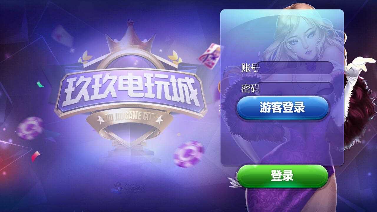 王者牛牛QP游戏全套源码-玫瑰资源库