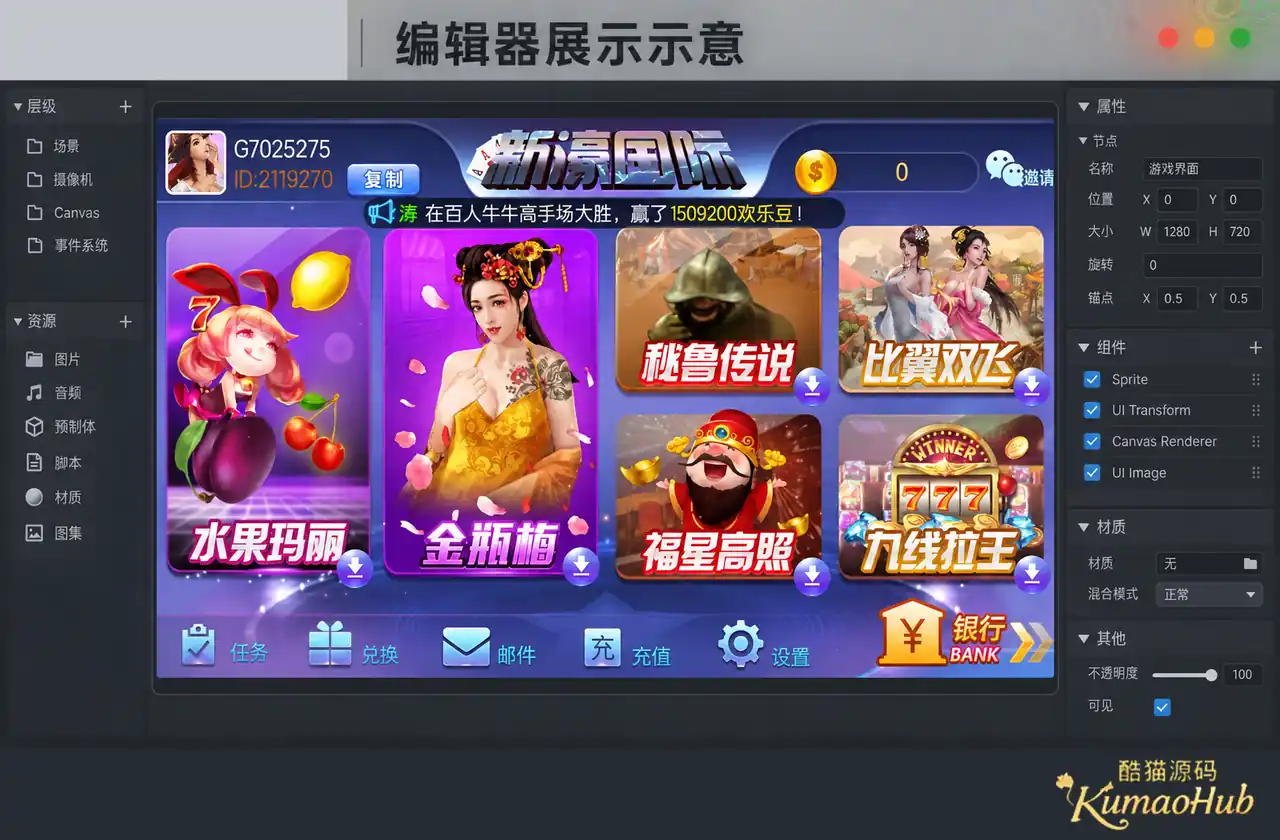傲玩二开新濠娱乐资源：紫蓝大厅、Lua脚本与网站后台，附服务组件和数据库-玫瑰资源库