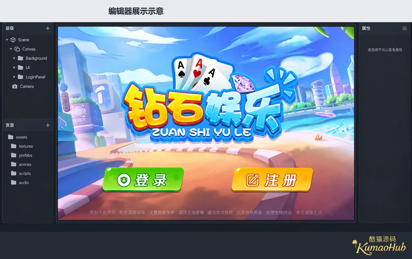 网狐系列三网通 钻石娱乐资源|多主题大厅、三端客户端与配套后台-玫瑰资源库