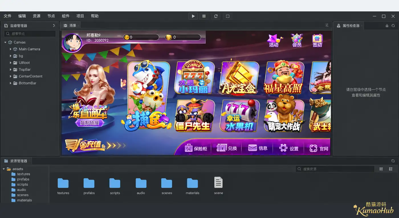 蜀都二开北极星娱乐｜炫彩电玩大厅，安卓苹果安装包及独立电脑端-玫瑰资源库