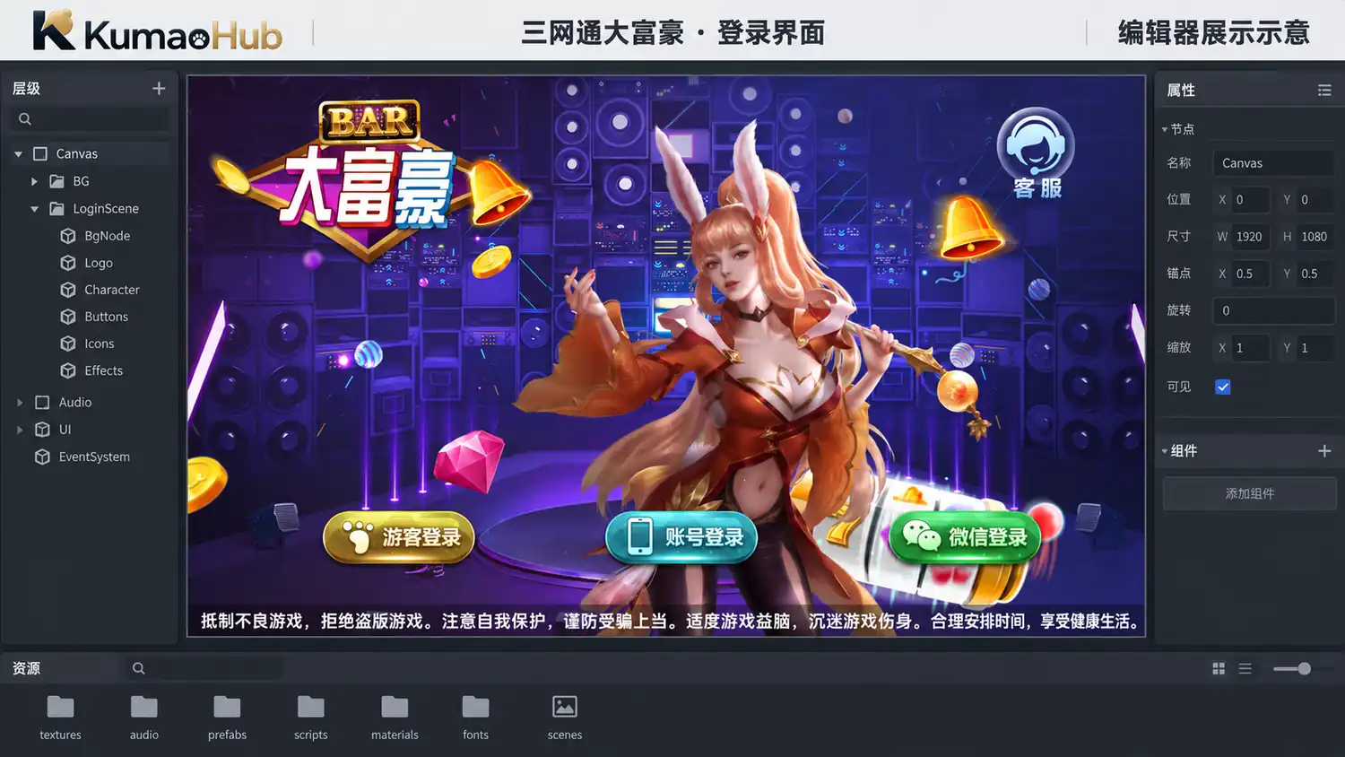 网狐系列三网通大富豪:多端资源、界面焕新与搭建说明-玫瑰资源库