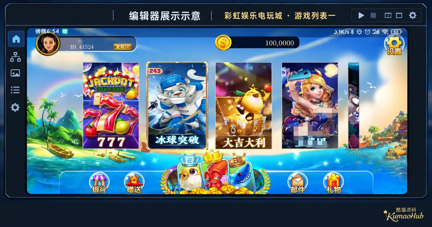彩虹娱乐电玩城客户端资源|海岛大厅、Unity工程与Android配套素材