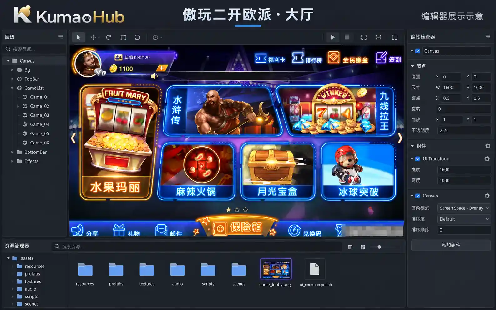 傲玩二开欧派升级版：霓虹大厅、双端组件与服务目录介绍-玫瑰资源库