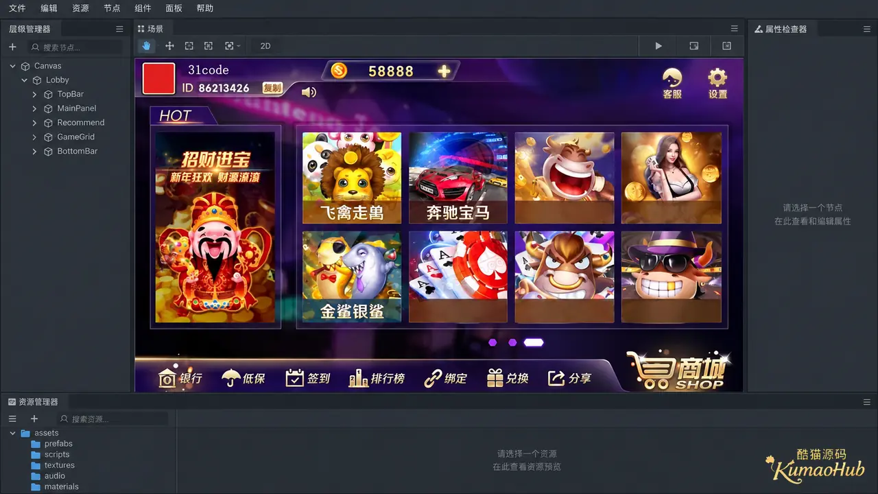 接单版梦港富贵版资源包|双端与PC、控制端、网站及SQL数据文件-玫瑰资源库
