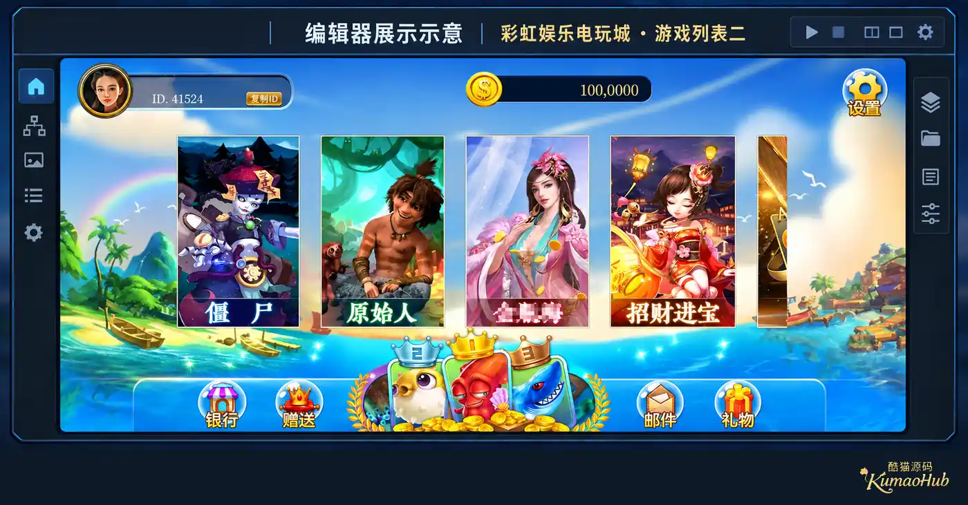 彩虹娱乐电玩城客户端资源|海岛大厅、Unity工程与Android配套素材
