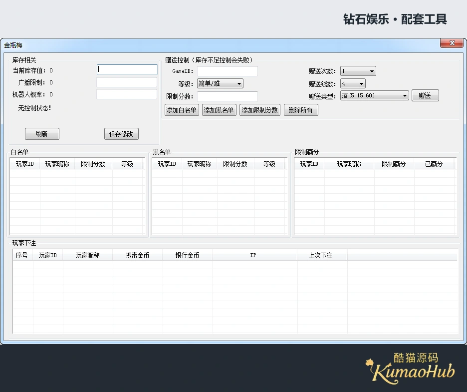 网狐系列三网通 钻石娱乐资源｜多主题大厅、三端客户端与配套后台