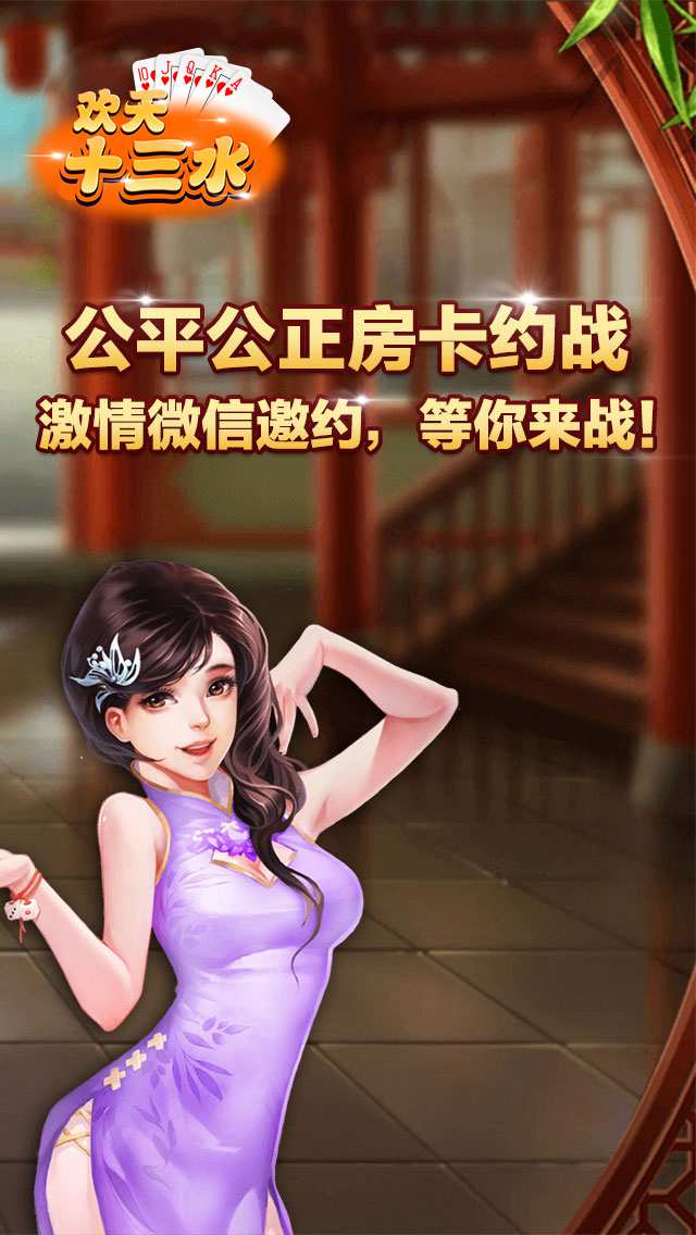 趣游十三水源码搭建与部署说明：Node.js 独立游戏服和 H5 资源完整整理-玫瑰资源库