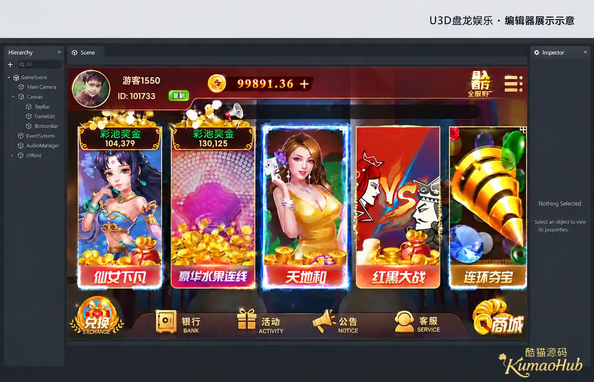 U3D盘龙娱乐资源包:经典电玩大厅、多平台客户端与ASP.NET管理后台