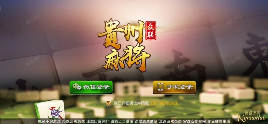 2026创胜贵州麻将与跑得快搭建与二开：地方玩法与房间界面-玫瑰资源库