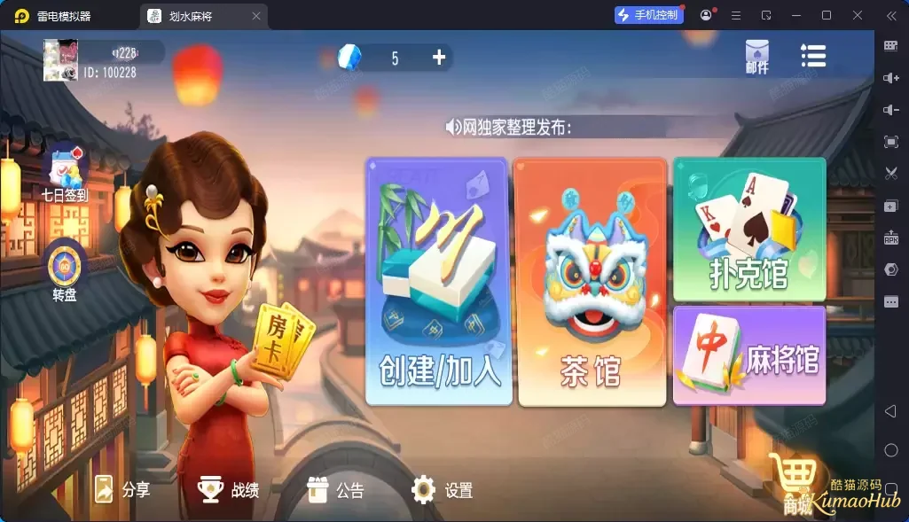 2026创胜划水麻将双端组件搭建与二开：地方玩法与房间界面-玫瑰资源库
