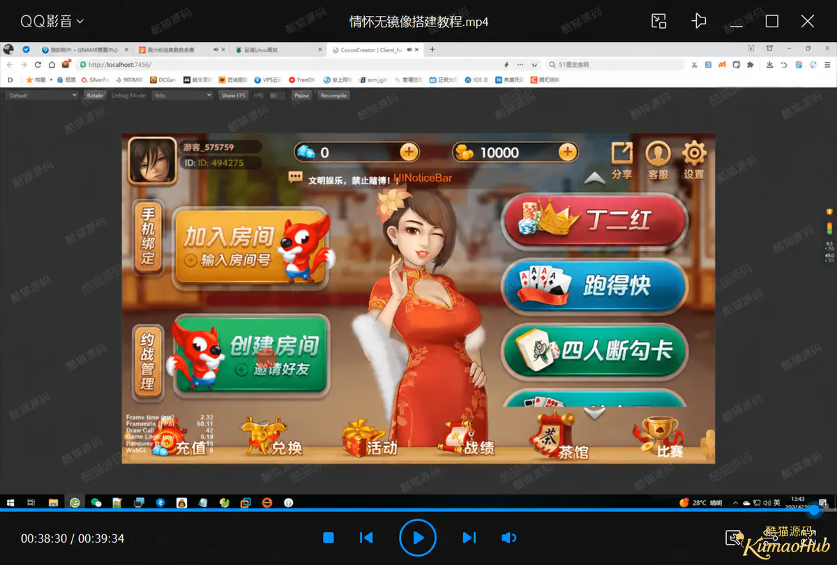 2026情怀棋牌源代码搭建：无镜像环境配置与资源部署-玫瑰资源库